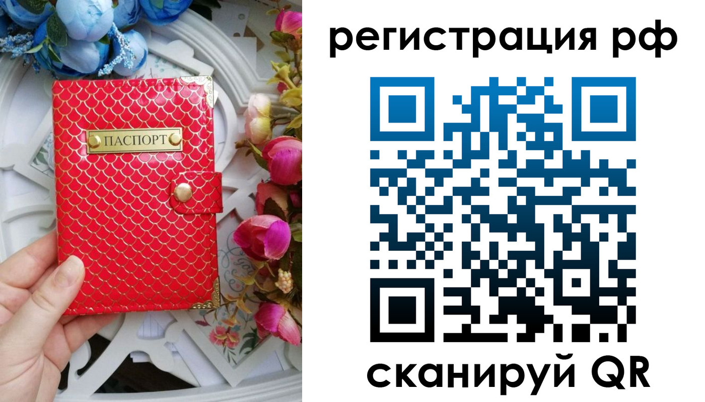 прописка для работы в Южно-Сахалинске