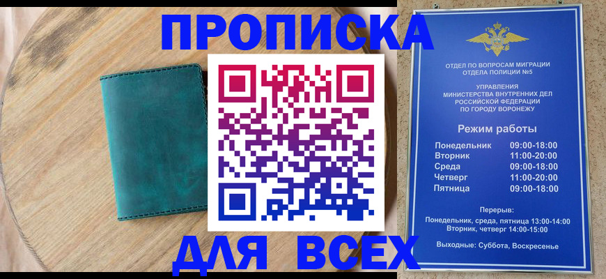 временная регистрация 2025 в Южно-Сахалинске