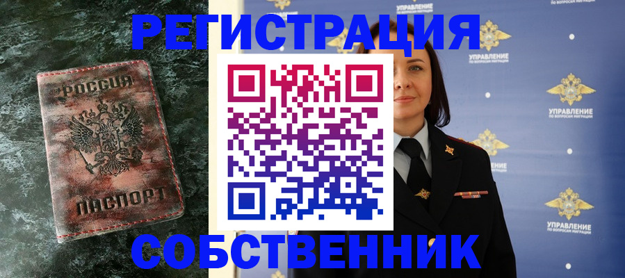 временная регистрация недорого в Южно-Сахалинске