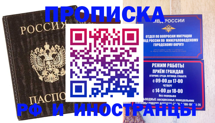 временная регистрация госуслуги в Южно-Сахалинске