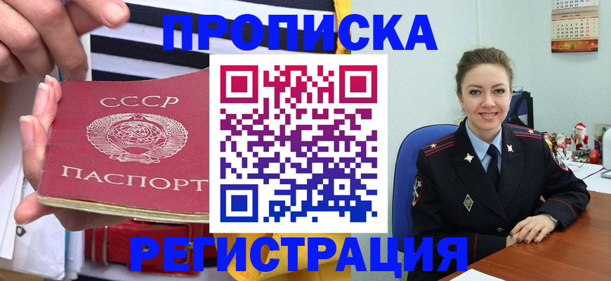 где прописаться в Южно-Сахалинске