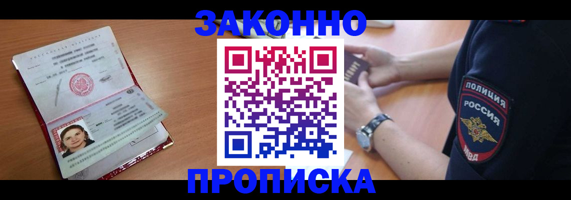 прописка для школы в Южно-Сахалинске